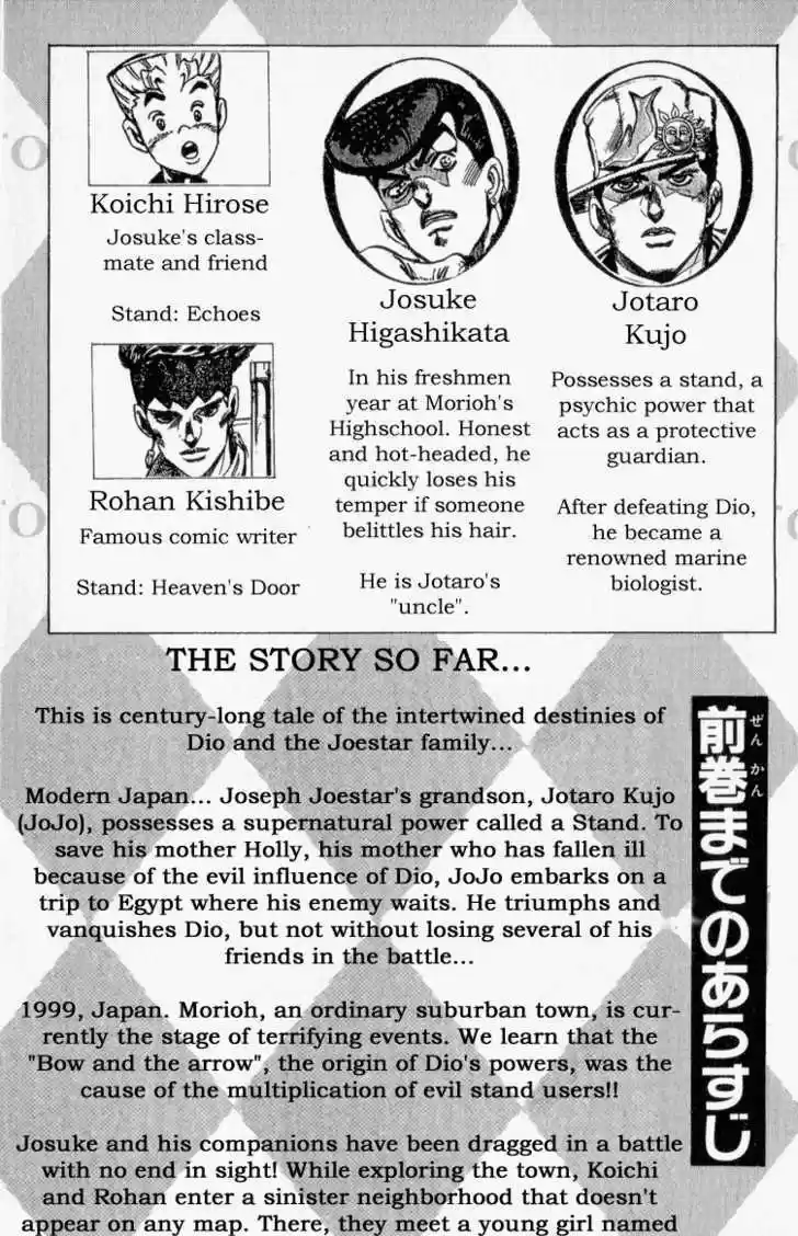 Jojo no Kimyou na Bouken 332