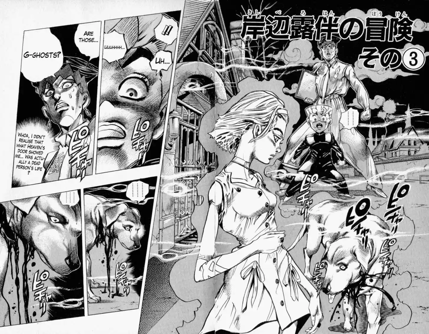 Jojo no Kimyou na Bouken 332