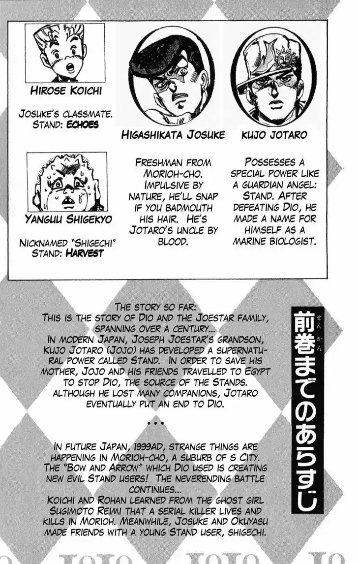 Jojo no Kimyou na Bouken 342