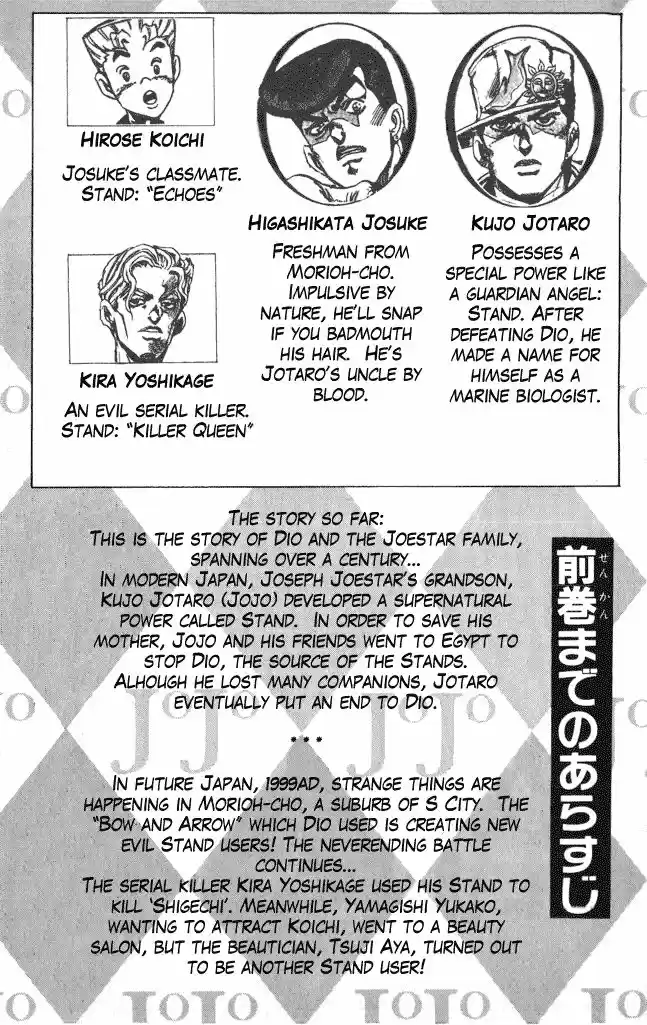 Jojo no Kimyou na Bouken 351