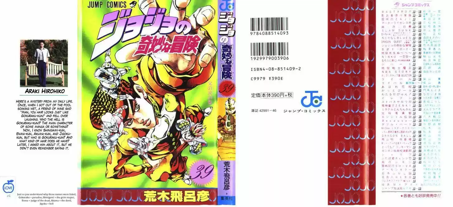 Jojo no Kimyou na Bouken 360