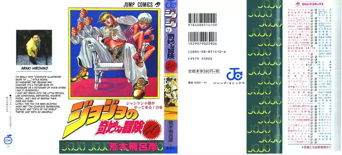 Jojo no Kimyou na Bouken 370