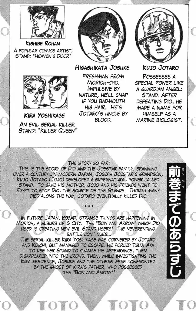 Jojo no Kimyou na Bouken 370