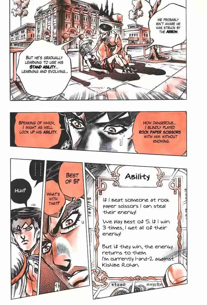 Jojo no Kimyou na Bouken 373