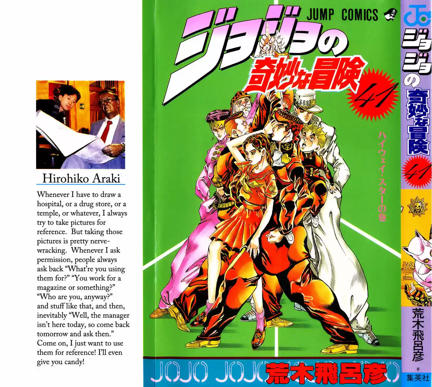 Jojo no Kimyou na Bouken 380