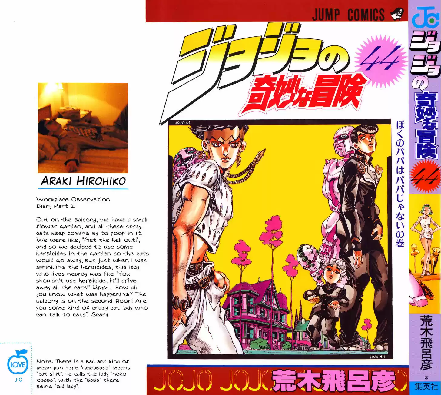 Jojo no Kimyou na Bouken 408