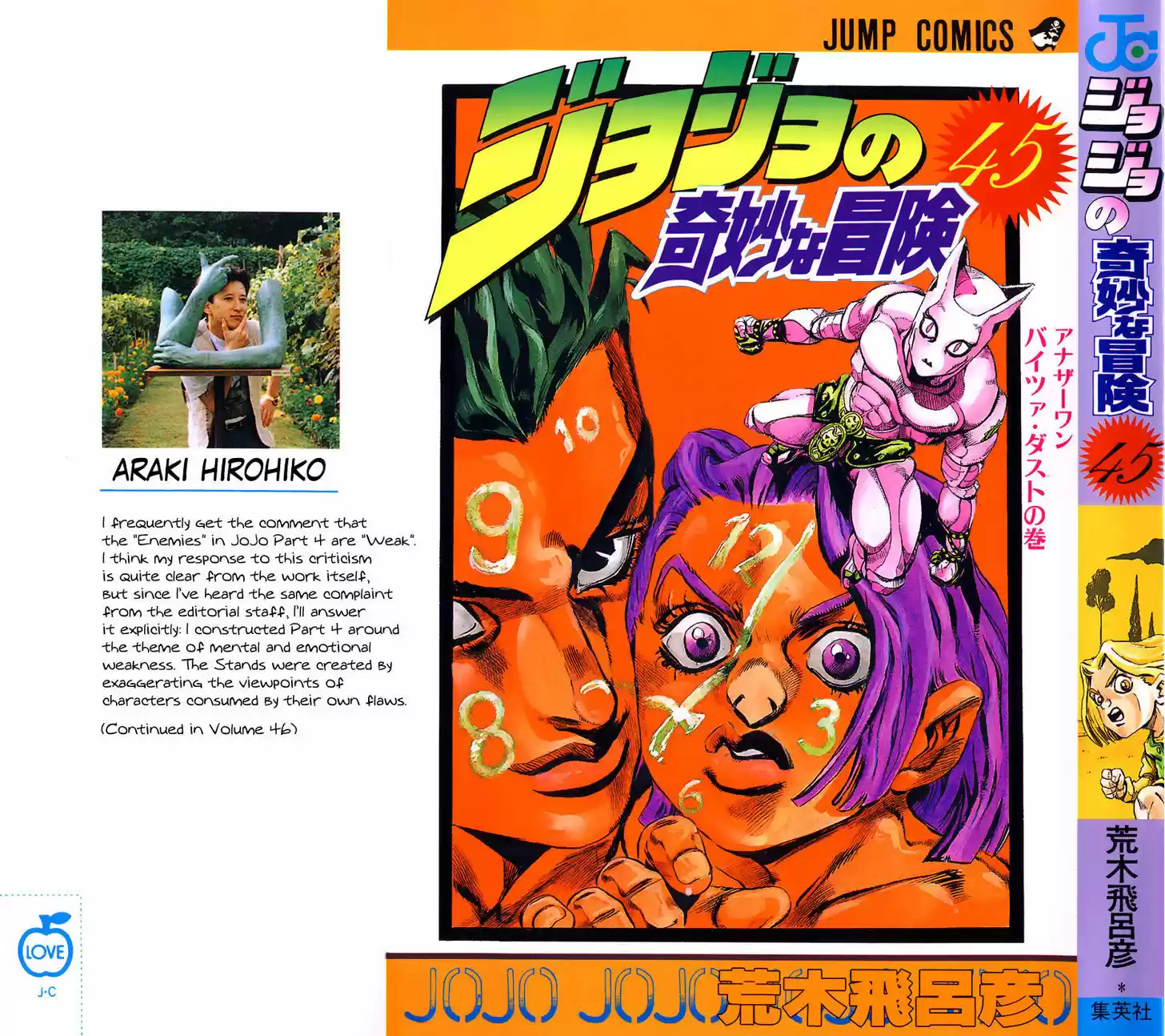 Jojo no Kimyou na Bouken 418