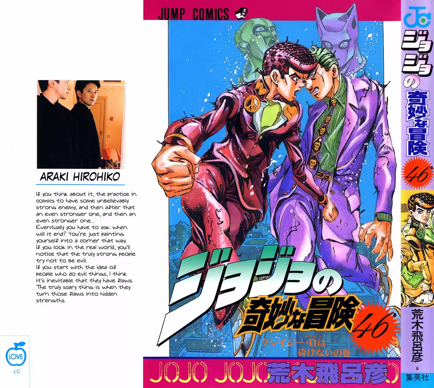 Jojo no Kimyou na Bouken 428