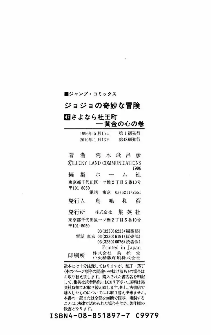 Jojo no Kimyou na Bouken 445