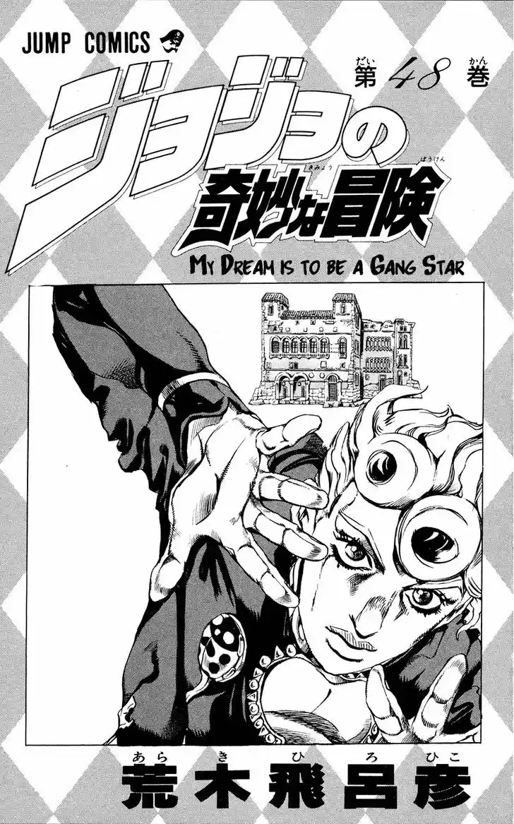 Jojo no Kimyou na Bouken 446