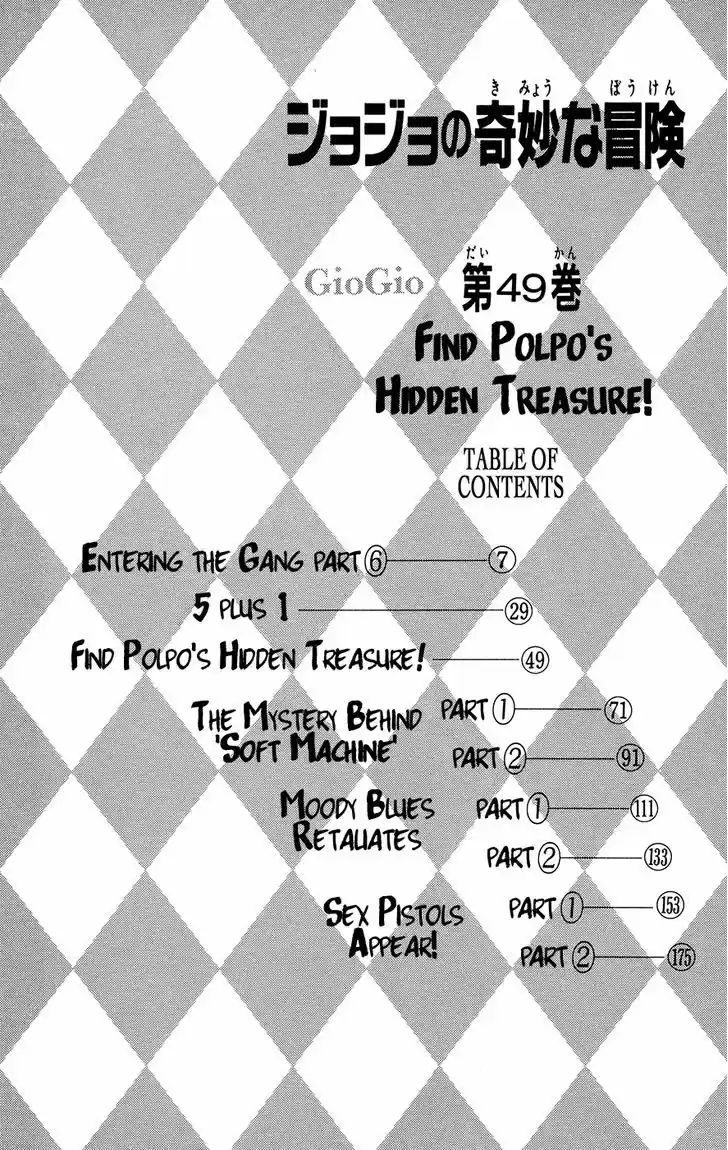 Jojo no Kimyou na Bouken 455