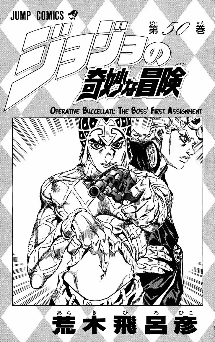 Jojo no Kimyou na Bouken 464