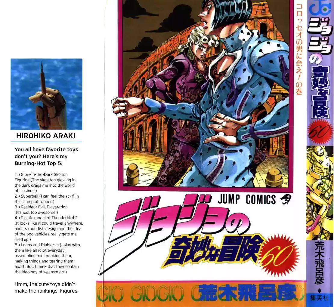 Jojo no Kimyou na Bouken 554