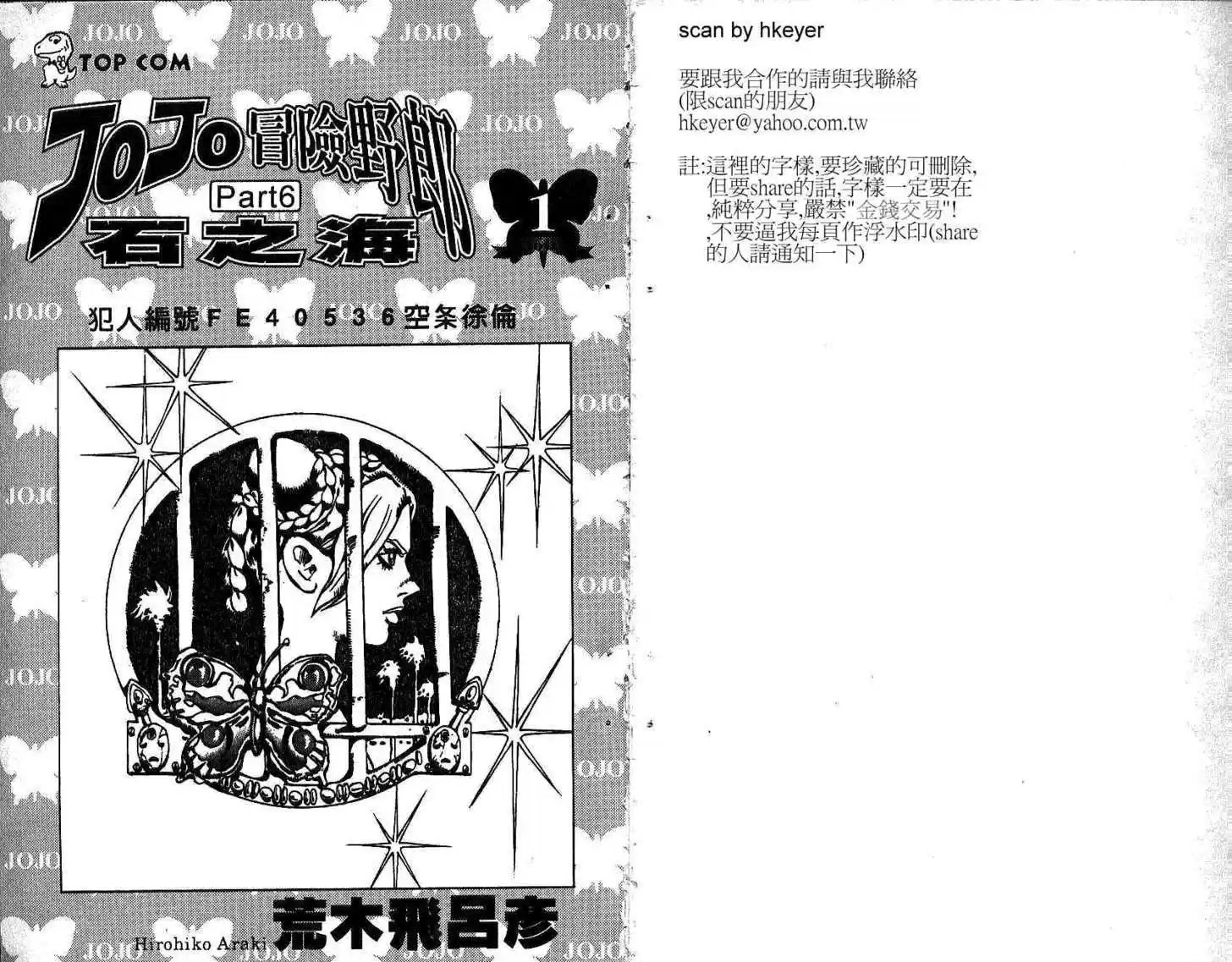 Jojo no Kimyou na Bouken 595