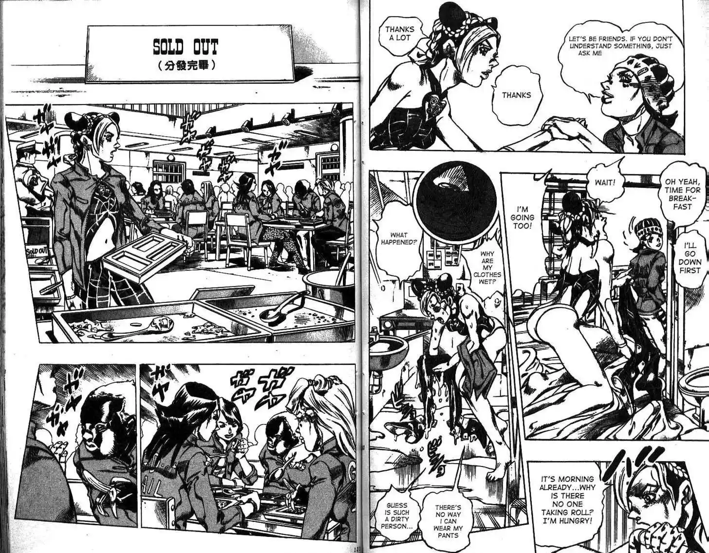 Jojo no Kimyou na Bouken 599