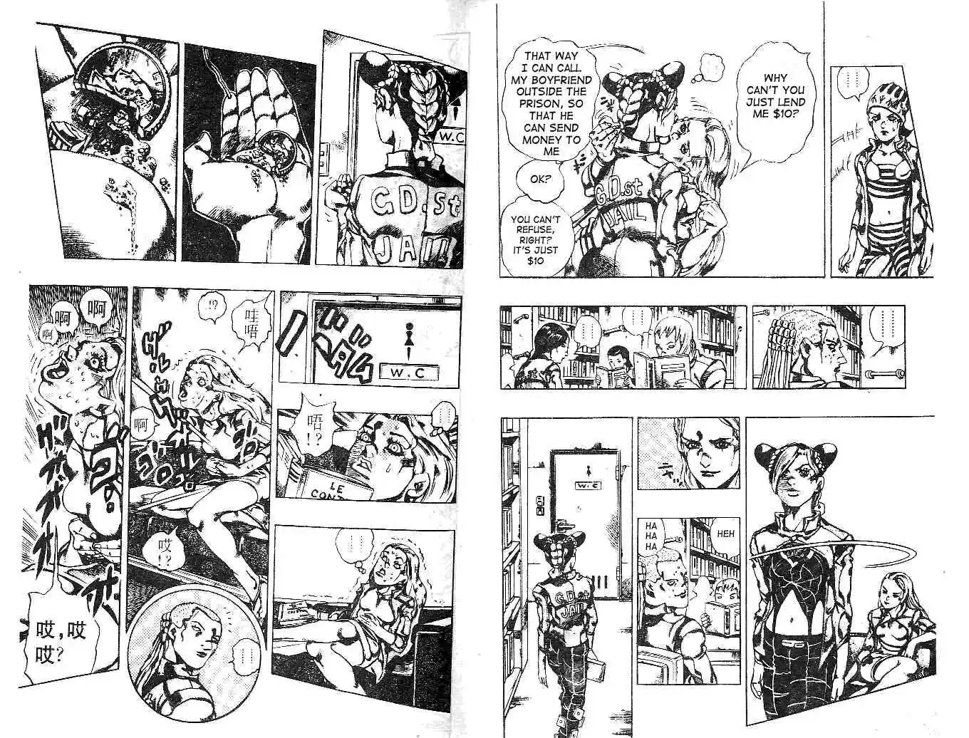 Jojo no Kimyou na Bouken 603