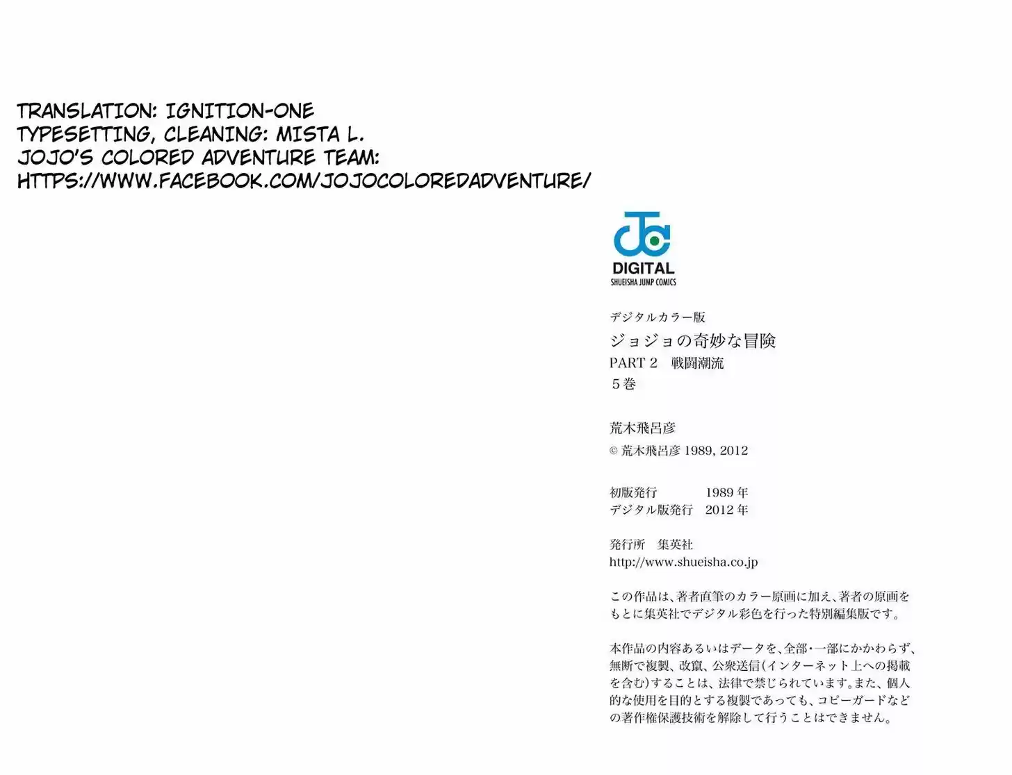 Jojo no Kimyou na Bouken 95