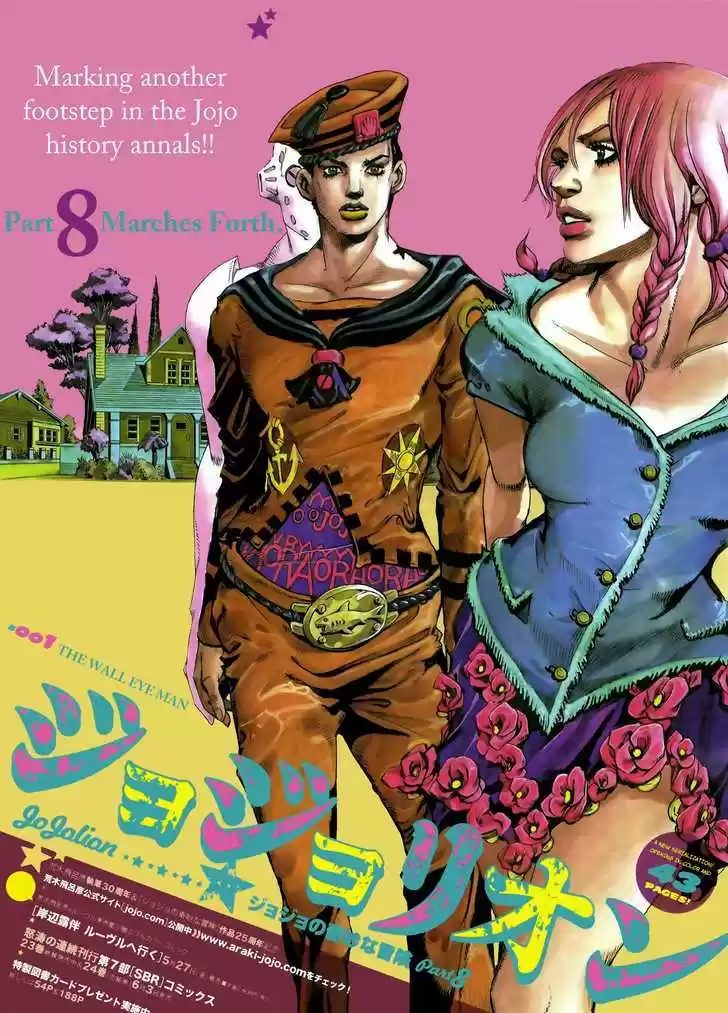 Jojo no Kimyou na Bouken - Jojorion 1
