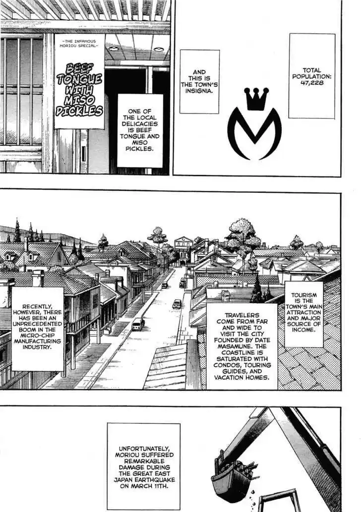 Jojo no Kimyou na Bouken - Jojorion 1