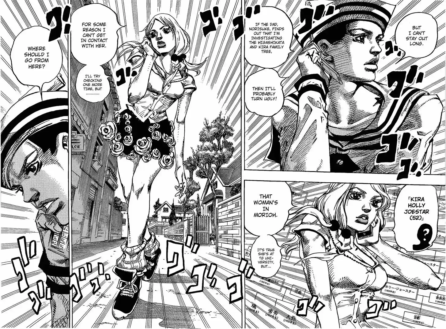 Jojo no Kimyou na Bouken - Jojorion 12