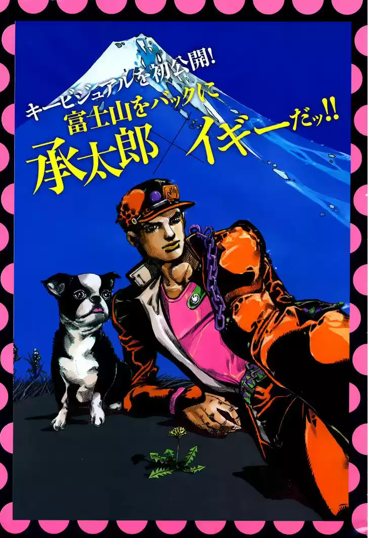 Jojo no Kimyou na Bouken - Jojorion 13