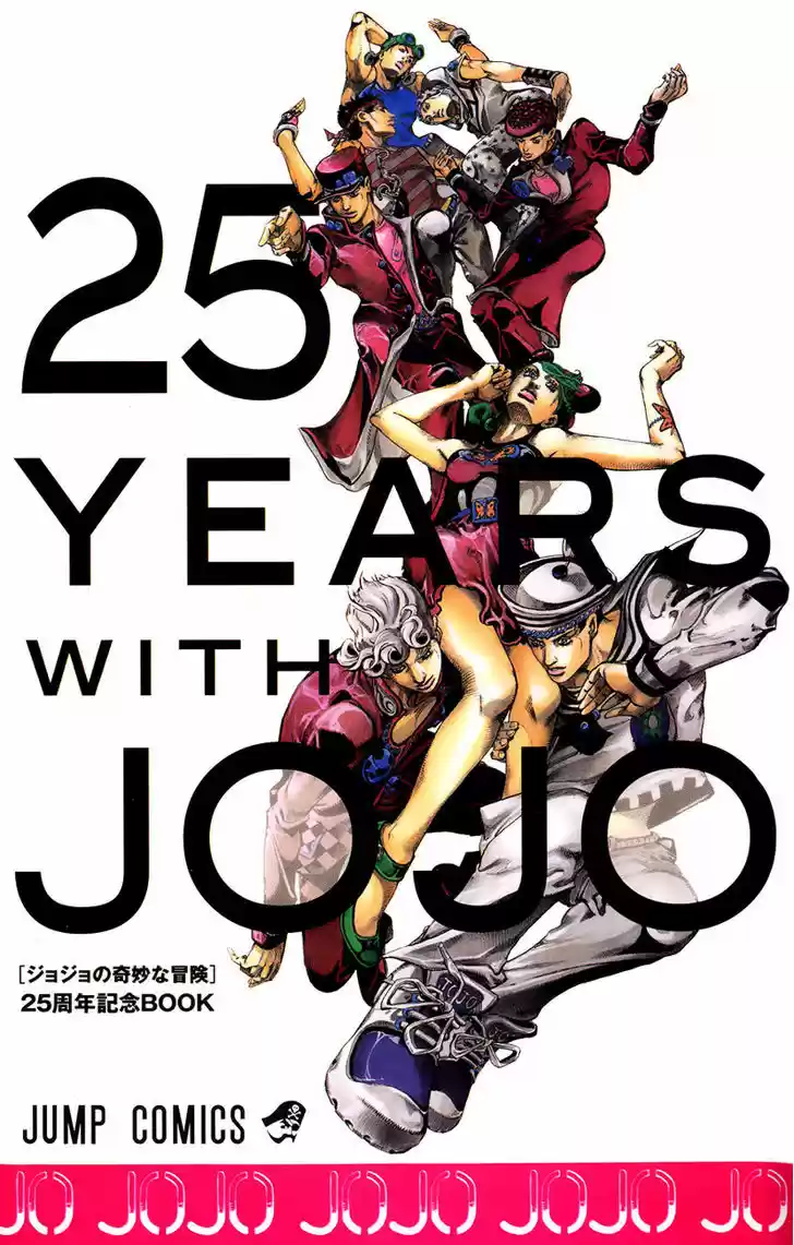Jojo no Kimyou na Bouken - Jojorion 14