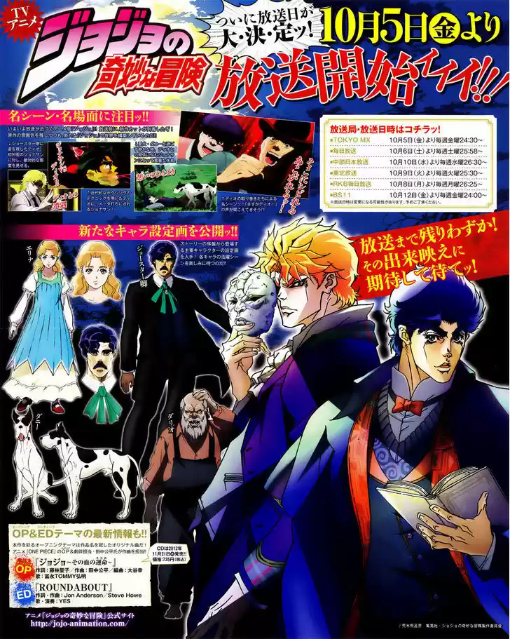 Jojo no Kimyou na Bouken - Jojorion 14