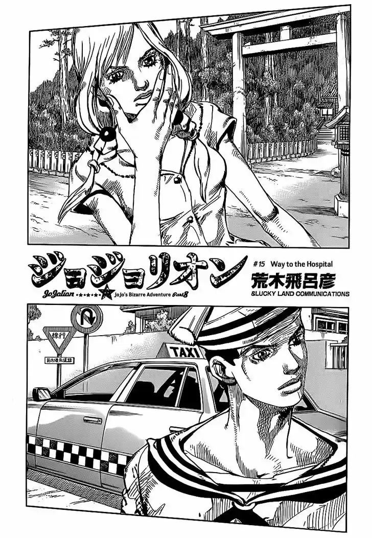 Jojo no Kimyou na Bouken - Jojorion 15