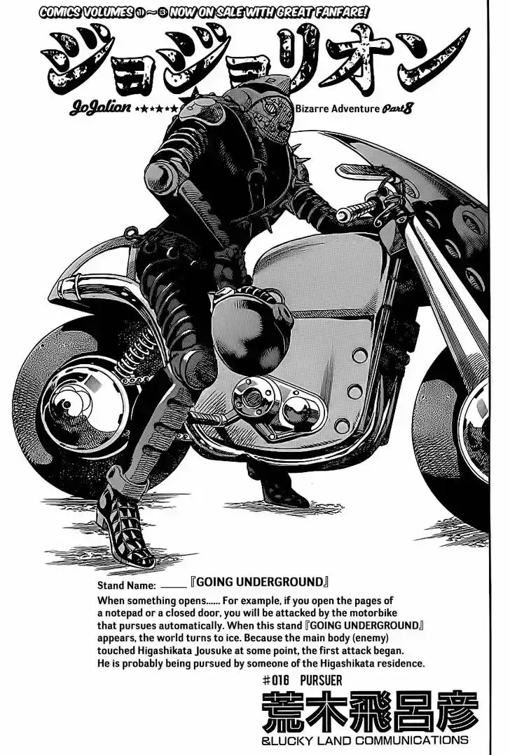 Jojo no Kimyou na Bouken - Jojorion 16