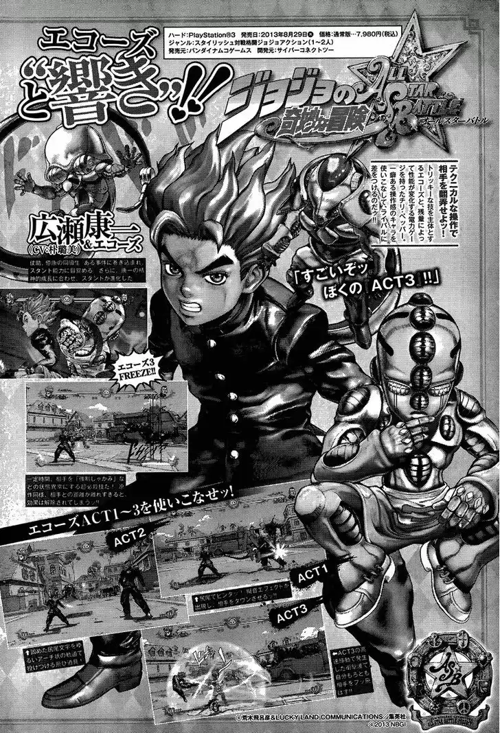 Jojo no Kimyou na Bouken - Jojorion 20