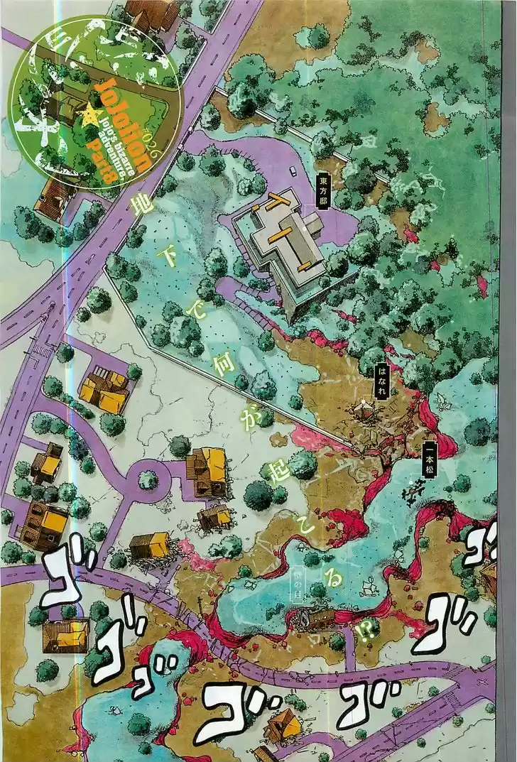 Jojo no Kimyou na Bouken - Jojorion 26