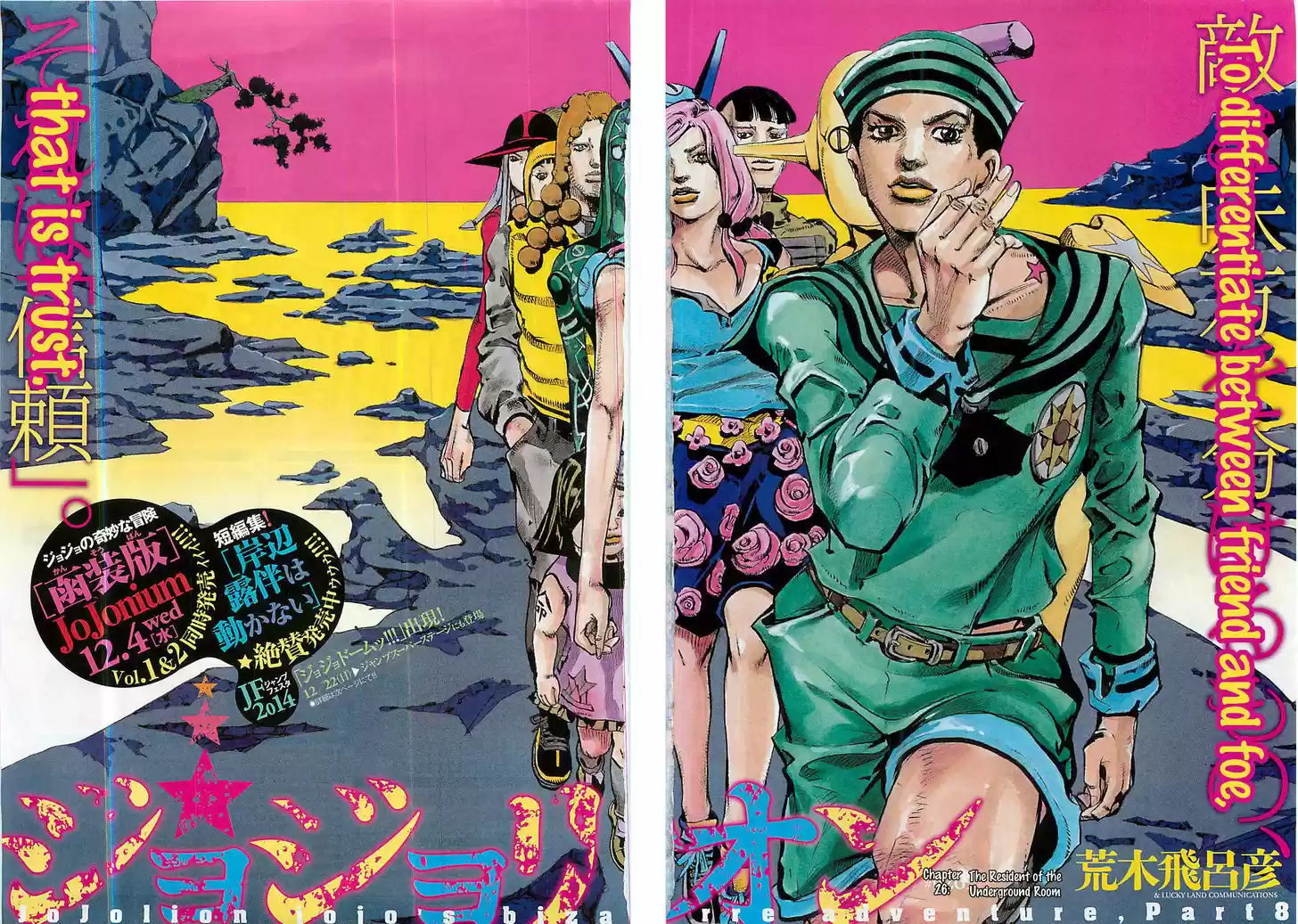 Jojo no Kimyou na Bouken - Jojorion 26