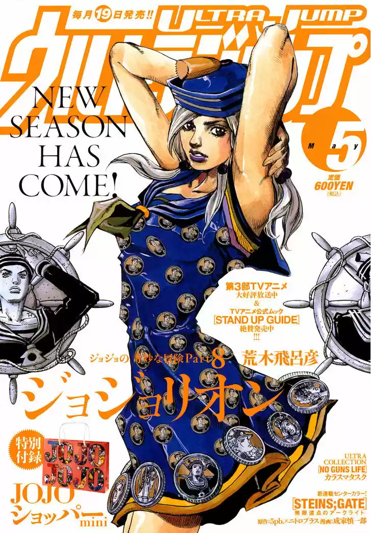 Jojo no Kimyou na Bouken - Jojorion 31