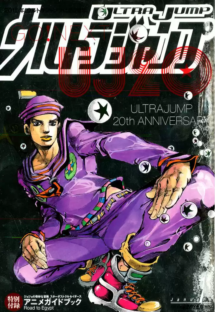 Jojo no Kimyou na Bouken - Jojorion 38