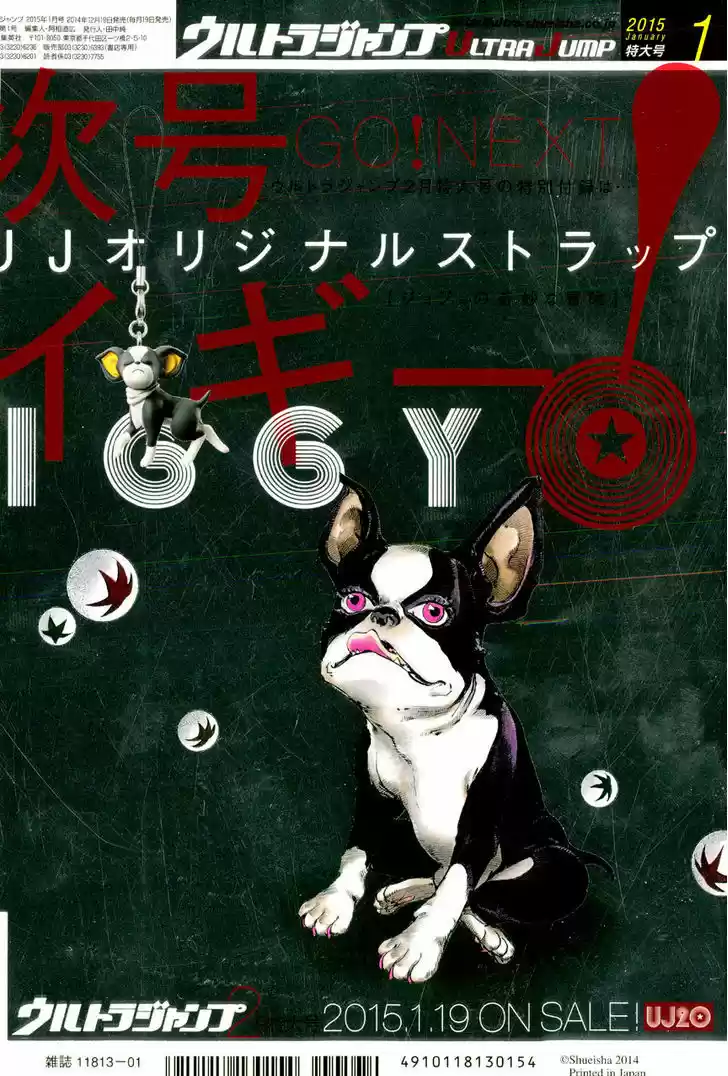 Jojo no Kimyou na Bouken - Jojorion 38