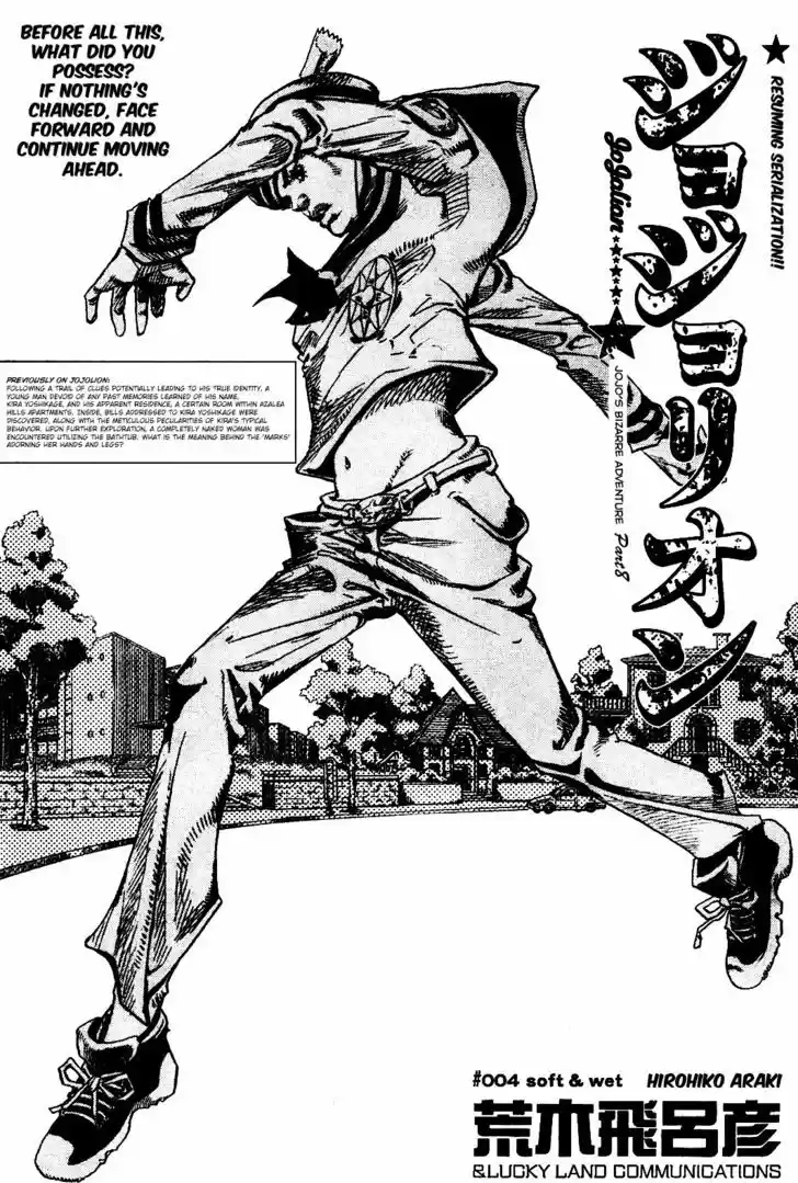 Jojo no Kimyou na Bouken - Jojorion 4