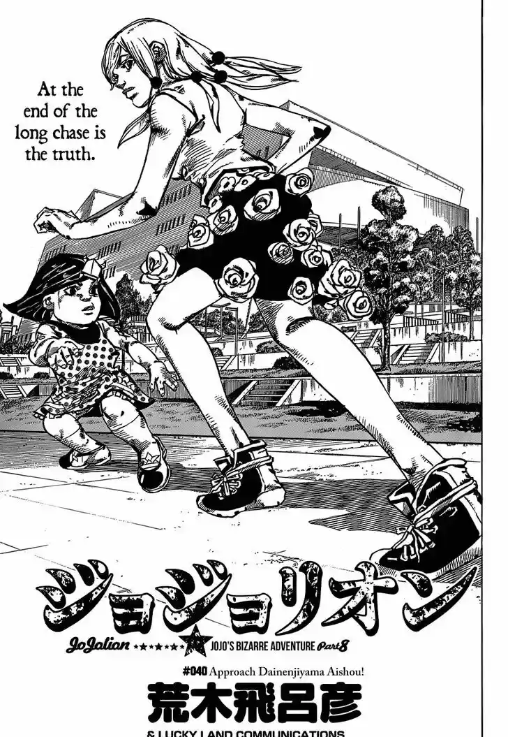 Jojo no Kimyou na Bouken - Jojorion 40