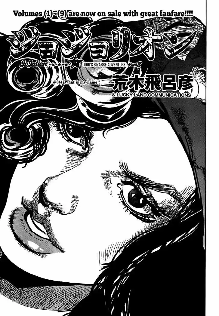 Jojo no Kimyou na Bouken - Jojorion 44