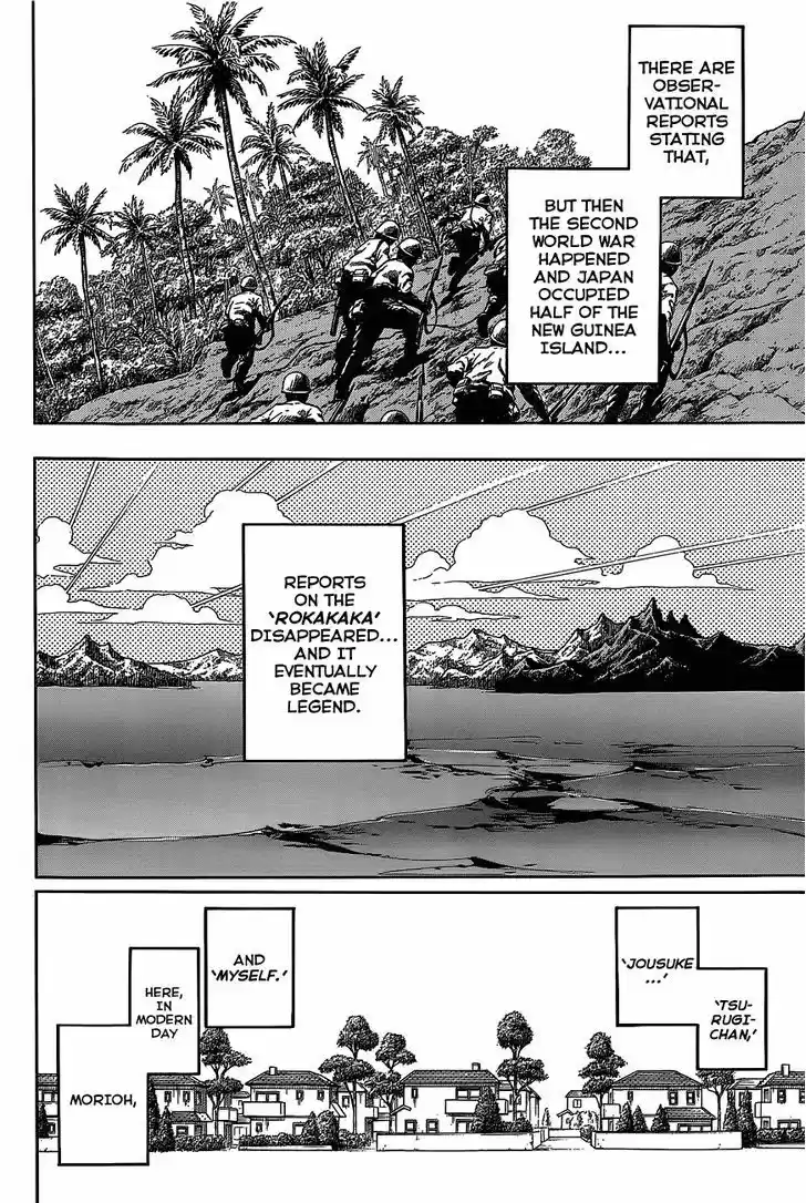 Jojo no Kimyou na Bouken - Jojorion 47