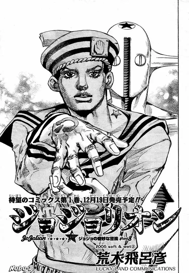 Jojo no Kimyou na Bouken - Jojorion 5