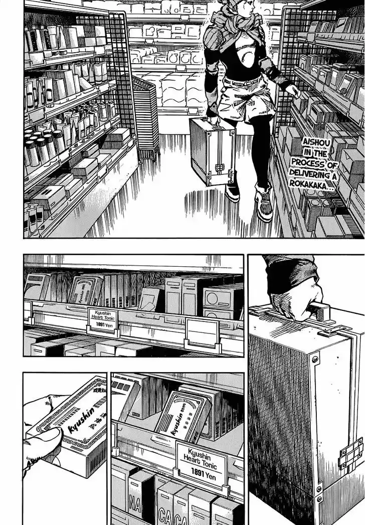 Jojo no Kimyou na Bouken - Jojorion 51