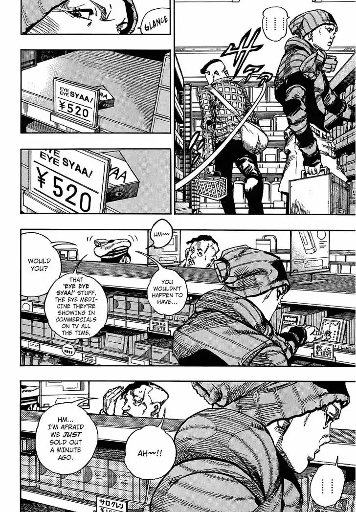 Jojo no Kimyou na Bouken - Jojorion 51