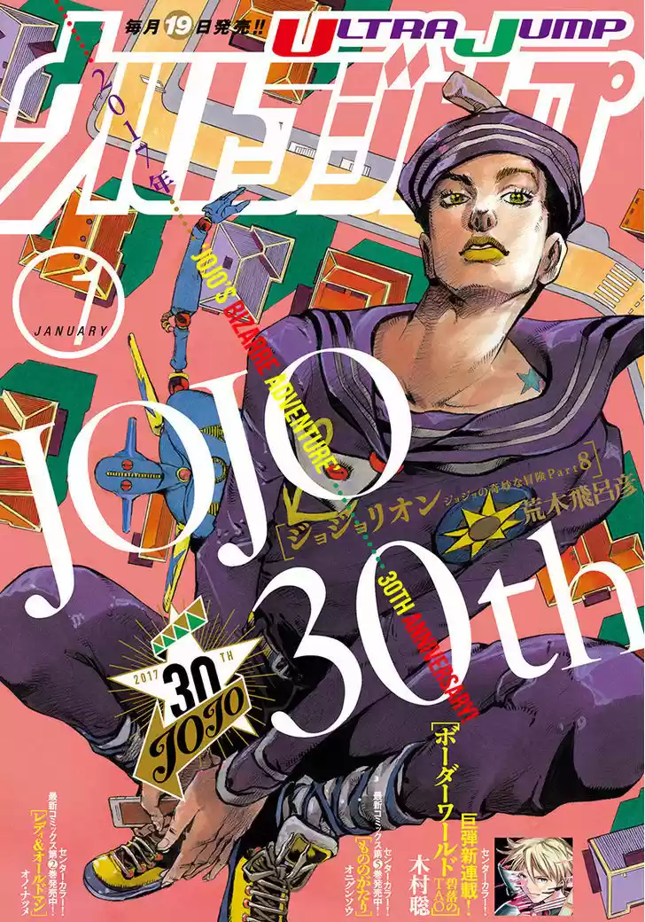 Jojo no Kimyou na Bouken - Jojorion 60