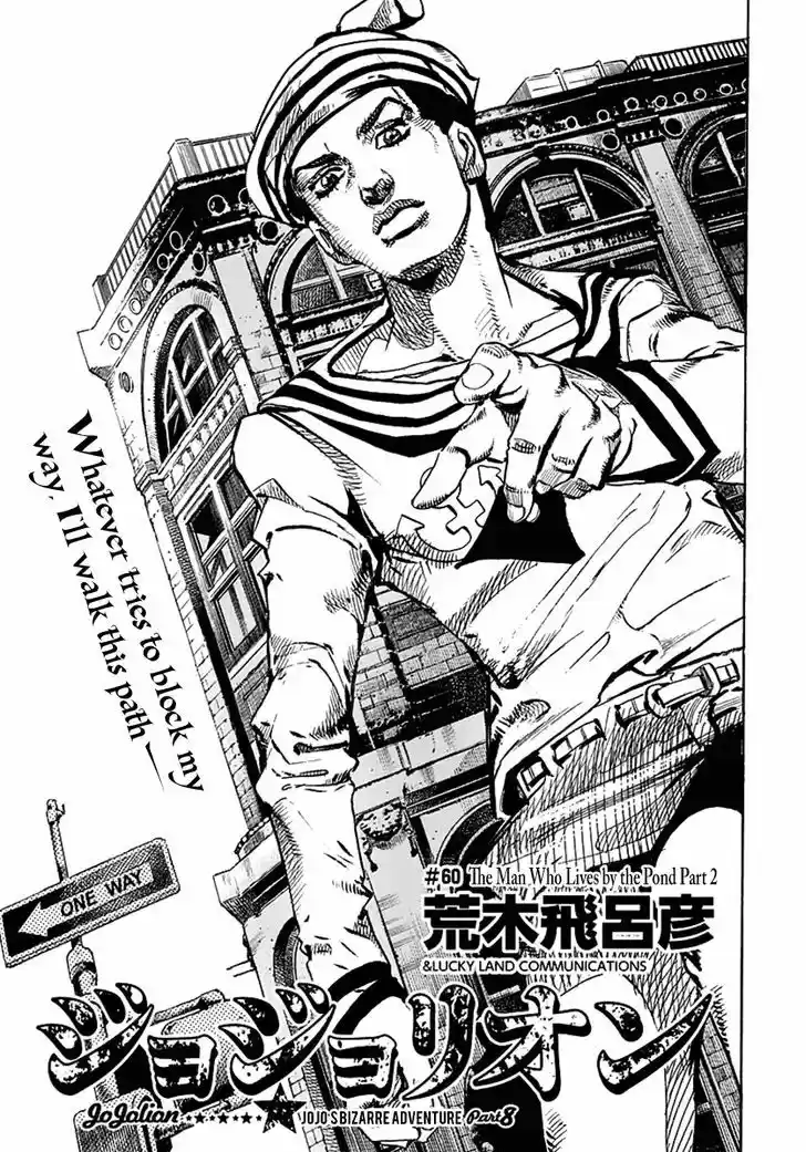 Jojo no Kimyou na Bouken - Jojorion 60