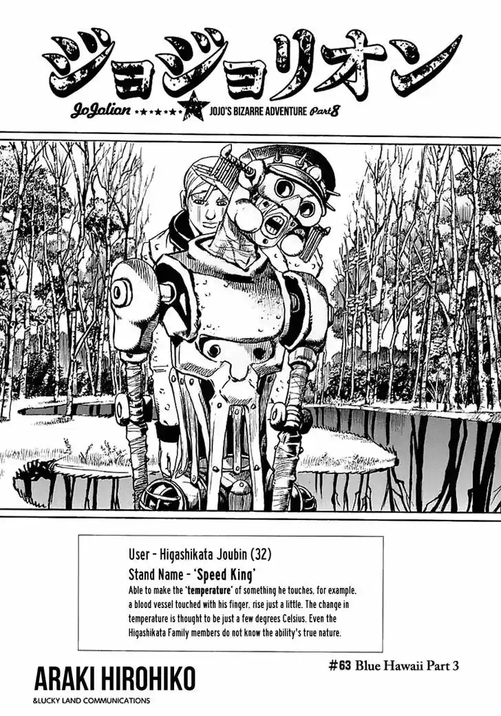 Jojo no Kimyou na Bouken - Jojorion 63