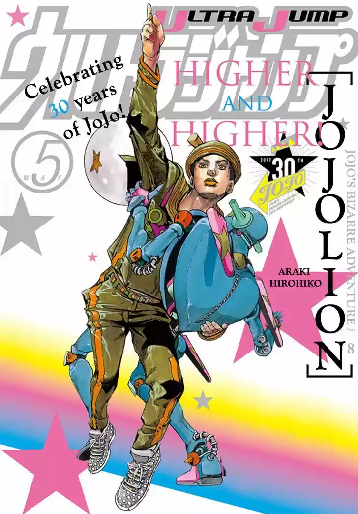 Jojo no Kimyou na Bouken - Jojorion 64