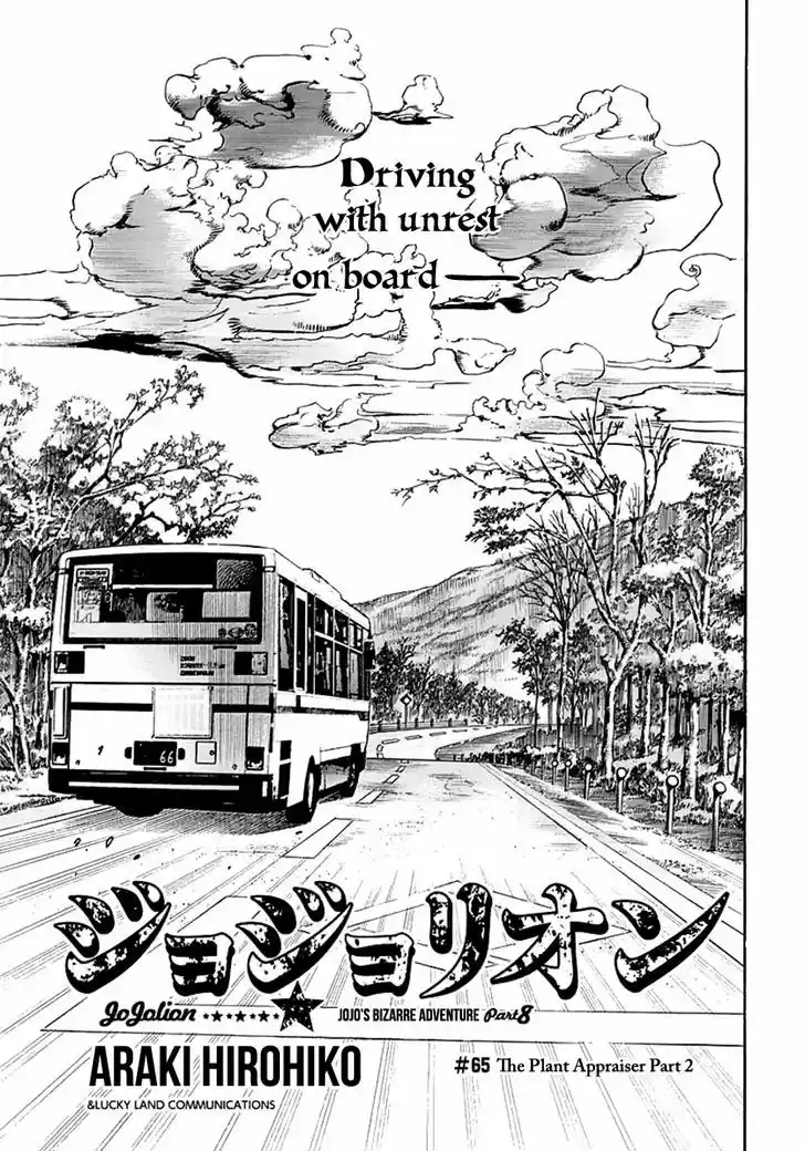 Jojo no Kimyou na Bouken - Jojorion 65