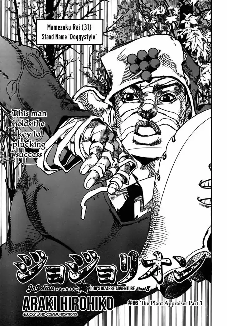 Jojo no Kimyou na Bouken - Jojorion 66.5