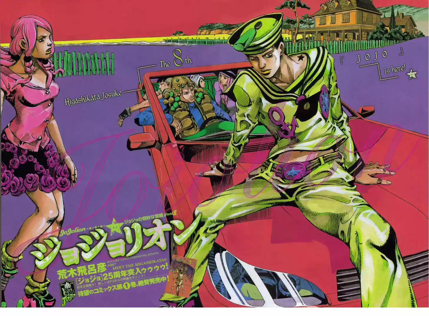 Jojo no Kimyou na Bouken - Jojorion 7