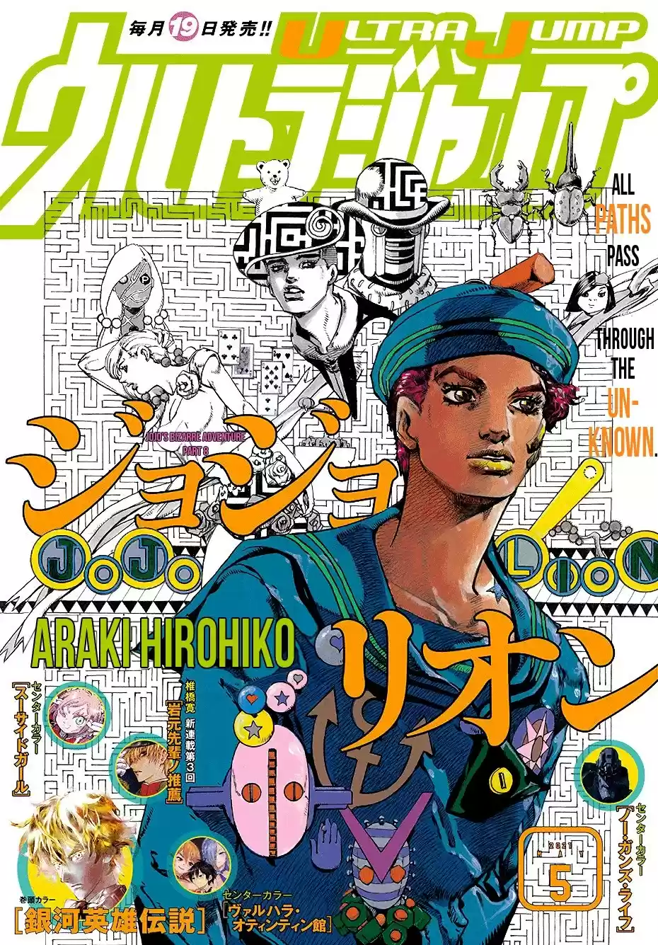 Jojo No Kimyou Na Bouken - Jojorion Chapter 106